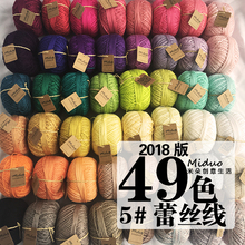 全棉线 手钩线 春夏用线5号蕾丝线 细线 钩针编织线 红紫色系