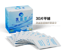 2盒共60片 擦眼镜布湿纸巾 擦眼镜纸 凯丽恩镜片洁净湿纸