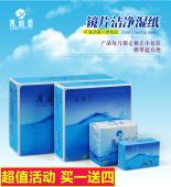 擦镜纸260片 镜片清洁纸湿巾手机屏幕湿纸镜头纸 擦眼镜纸 凯丽恩