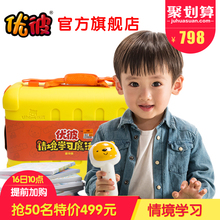 优彼魔法箱点读笔套装优比儿童学习机早教机幼儿0-3-6岁益智玩具