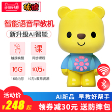 优彼故事机优比宝宝0-3岁婴幼儿童早教机智能学习机wifi充电下载