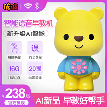 优彼故事机优比宝宝0-3岁婴幼儿童早教机智能学习机wifi充电下载