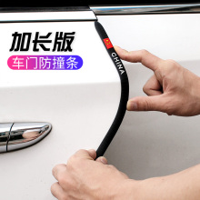 汽车门防撞条贴保险杠防擦防刮蹭改装加长通用型门边胶条装饰用品