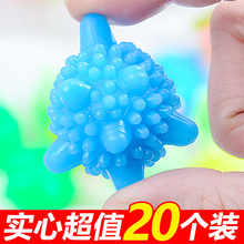 摩擦 洗衣球去污防缠绕家用魔力大号机洗搓衣洗衣机洗衣服清洁里