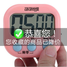 厨房定时计时器提醒做题考研秒表番茄时间管理学生网红静音学习倒