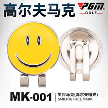 可爱笑脸 mark 马克 高尔夫帽夹 高尔夫用品