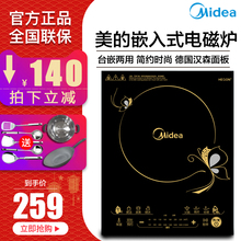 电磁灶内嵌家用商用台嵌两用大功率正品 嵌入式电磁炉 Midea