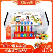 儿童趣味科学小实验玩具stem器材整套装小学生幼儿园手工制作材料