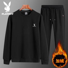 花花公子运动服套装男士秋冬季加绒纯棉圆领宽松大码休闲跑步套装