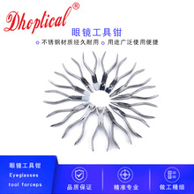 镜架调整工具 眼镜鼻托镜腿维修工具钳整形无框眼镜维修工具