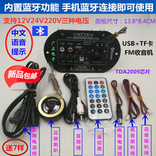 6寸8寸10寸蓝牙大功率功放板炮芯12v24V220V车载家用通用主板包邮