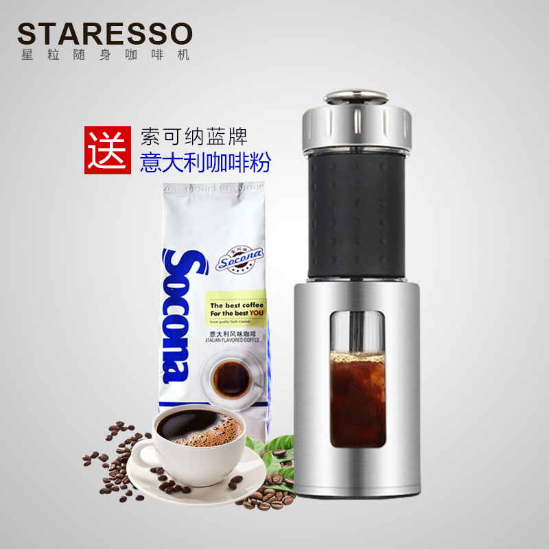 美国staresso迷你手压咖啡机 便携式咖啡机 送蓝牌意大利咖啡