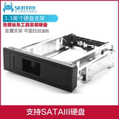 硕力泰3.5英寸sata串口光驱位硬盘盒抽取盒硬盘支架扩展架散热架热插拔硬盘笼光硬盘托架固定架服务器硬盘架