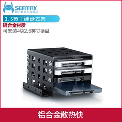 硕力泰2.5英寸硬盘支架2.5转3.5笔记本SSD固态机械扩展内置铝合金硬盘托架硬盘盒支架托架主机托架笔记本硬盘