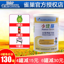 雀巢儿童小佳膳营养配方牛奶粉400g克听罐装 10岁宝宝适用 佳膳