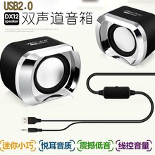 台式电脑USB双笔记低音炮迷你桌面喇叭影 新手机多媒体音箱小音响