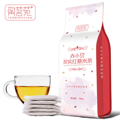 淘茗苑红豆薏米芡实赤小豆薏仁祛去除茶苦荞湿茶大麦茶叶花茶组合
