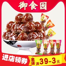 【御食园_冰糖葫芦500g】老北京特产混合口味山楂球山楂类糖葫芦