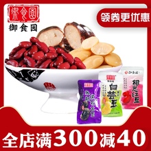 【御食园_大黑豆500克】北京特产大黑豆白芸豆 黑花芸豆零食特产
