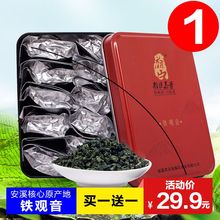 买一送一铁观音安溪铁观音礼盒铁观音清香型特级铁观音兰花香茶叶