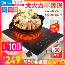 茶炉官方旗舰店正品 电陶炉家用爆炒电磁炉灶光波炉电子炉新款