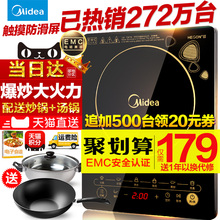 正品 电磁炉家用电池炉智能特价 火锅学生官方旗舰店电磁灶炒菜
