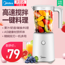 Midea/美的 MJ-WBL2501B 辅食料理机多功能家用 电动搅拌机果汁机