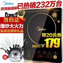 WK2102电磁炉家用火锅电池炉智能特价 正品 电磁炉Midea