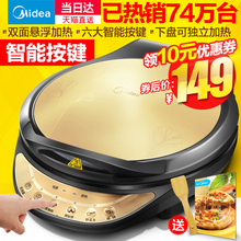 自动断电全自动电饼档煎饼烙饼锅正品 电饼铛家用双面加热新款