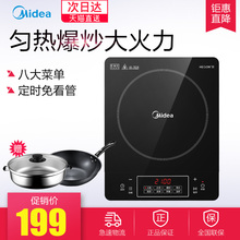 Midea Simple101电磁炉家用火锅电池炉智能触控正品 C21