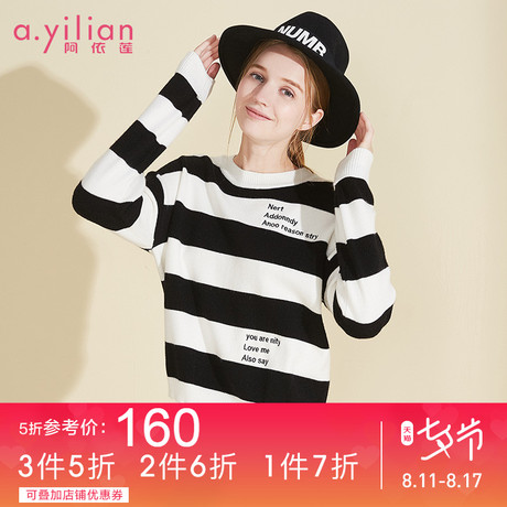 阿依莲2018秋季新款毛衣潮时尚百搭黑白条纹套头打底针织衫女商品大图