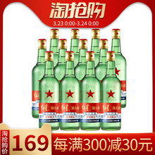 北京红星二锅头56度绿瓶高度清香型白酒500ml*12瓶白酒整箱