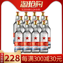 北京红星二锅头56度清香型高度白酒500ml*12瓶白酒整箱特价