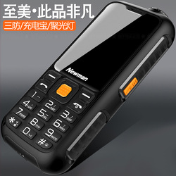 纽曼C9三防手机正品军工移动电信老人机超长待机老年机移动老人手机女款学生大屏大字大声按键备用手机