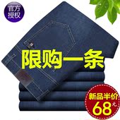 男薄款 直筒商务弹力免烫男裤 春夏季富贵鸟牛仔裤 青中年男士 休闲裤