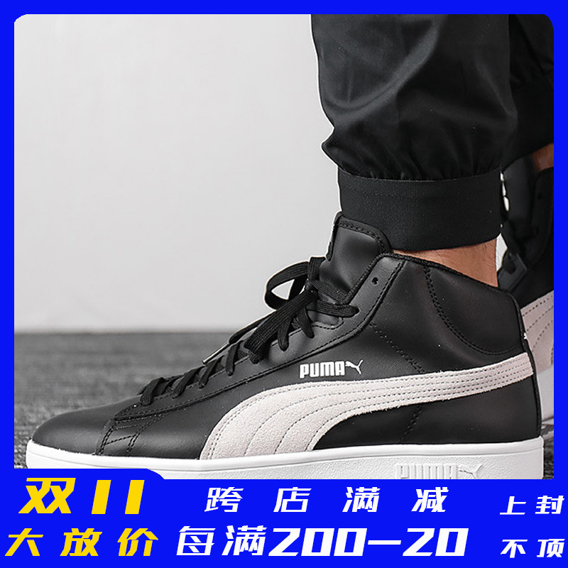 Puma/彪马板鞋男鞋女鞋2019秋新款运动鞋高帮耐磨休闲鞋366924-02