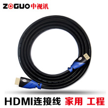 ZOGUO 03HDMI2.0高清线5米8米10米15米20米30米40米50米 中视讯