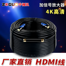 ZOGUO/中视讯 H-03HDMI2.0高清线5米8米10米15米20米30米40米50米