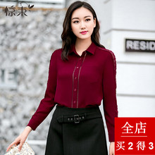 惊束酒红色长袖衬衫女秋装上衣 镂空蕾丝拼接大码纯色衬衣打底衫图片