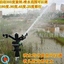 农田草坪自动旋转喷水灌溉 可调范围1寸dn25摇臂喷灌喷水喷头 包邮
