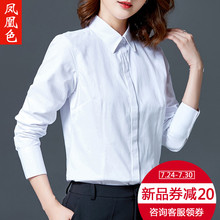 凤凰色白色衬衫女长袖秋季2018新款职业工装上衣面试工作服OL衬衣图片