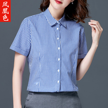 凤凰色格子短袖衬衫女显瘦气质工作服衬衣2018夏季新款职业工装图片