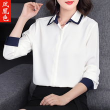 凤凰色白色衬衫女长袖秋季撞色领衬衣职业装2018新款气质工装上衣图片