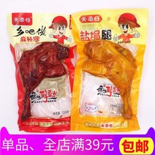 真空麻辣盐焗腿卤味香酥鸭腿熟食零食整箱 乡吧镭刑焯硗110g袋装