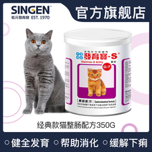 台湾佑达发育宝整肠配方猫咪调整肠胃除口臭宠物保健营养品350g