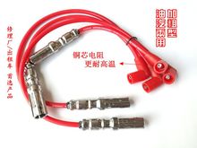 大众老款捷达宝来速腾奔腾B50 高压线 分火线 缸线油汽两用加强型