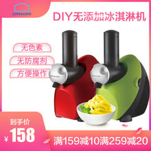 乐扣乐扣DIY天然冰激凌水果软冰淇淋自制雪糕机小型家用ELDM 215