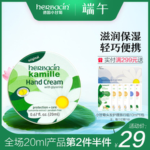 德国小甘菊夏季护手霜女滋润补水保湿 嫩肤夏天用洋甘菊男士 小雏菊