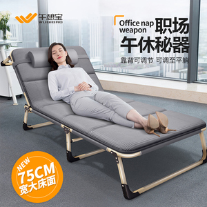 午憩宝折叠椅躺椅午休椅子办公室靠椅家用懒人折叠床单人午休床