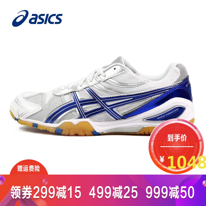 asics bladelyte 3